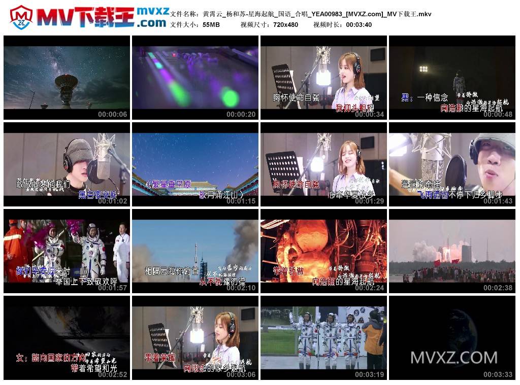 黄霄云_杨和苏-星海起航_国语_合唱_YEA00983